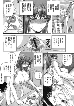 Page 59 of Comic Masyo 2007-08