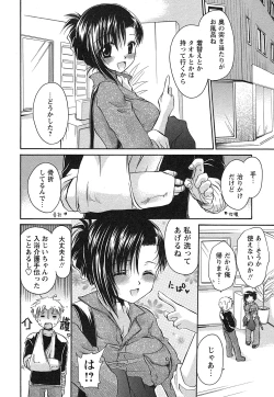 Page 79 of Comic Masyo 2007-08