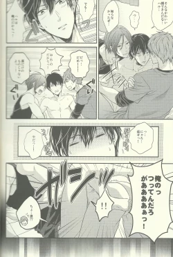 Page 15 of Yurushite Warui Iruka-chan