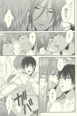 Page 22 of Yurushite Warui Iruka-chan