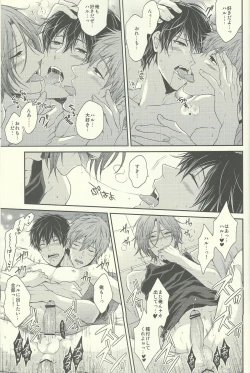 Page 24 of Yurushite Warui Iruka-chan