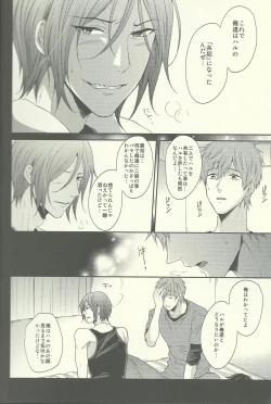 Page 27 of Yurushite Warui Iruka-chan