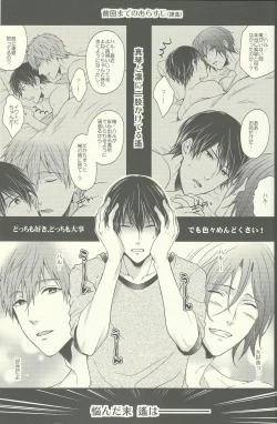 Page 2 of Yurushite Warui Iruka-chan