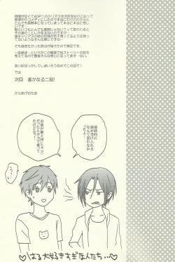 Page 30 of Yurushite Warui Iruka-chan