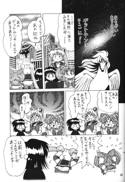 Page 23 of Silent Saturn SS vol. 7