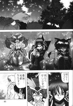 Page 63 of Silent Saturn SS vol. 7