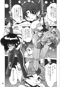 Page 69 of Silent Saturn SS vol. 7