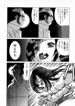 Page 109 of Ikiwo Hisomete Daite 2
