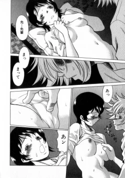 Page 129 of Ikiwo Hisomete Daite 2