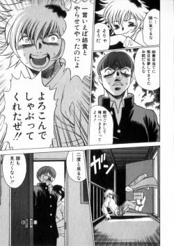 Page 134 of Ikiwo Hisomete Daite 2