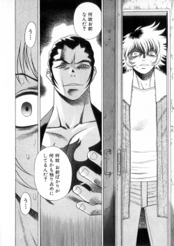 Page 171 of Ikiwo Hisomete Daite 2