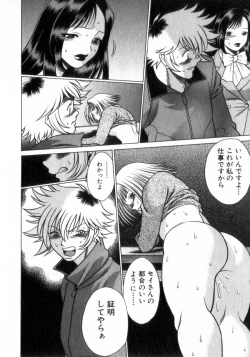 Page 17 of Ikiwo Hisomete Daite 2