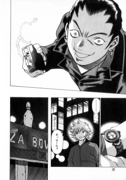 Page 29 of Ikiwo Hisomete Daite 2