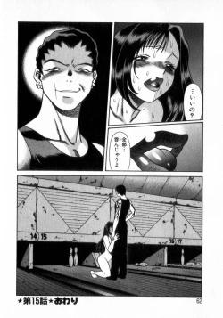Page 61 of Ikiwo Hisomete Daite 2