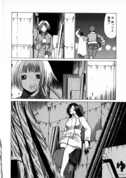 Page 93 of Ikiwo Hisomete Daite 2