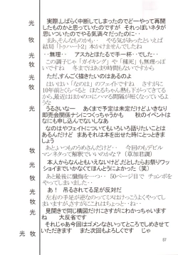 Page 56 of Silent Saturn SS vol. 9