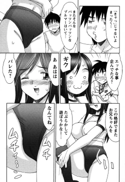 Page 109 of Comic Masyo 2006-11