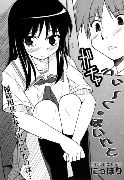 Page 121 of Comic Masyo 2006-11