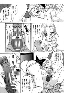 Page 147 of Comic Masyo 2006-11