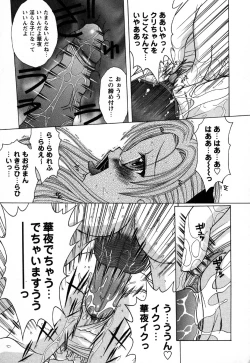 Page 155 of Comic Masyo 2006-11