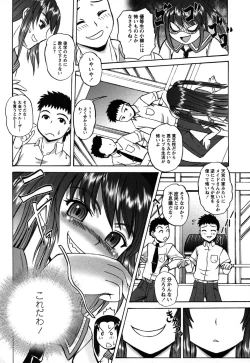 Page 164 of Comic Masyo 2006-11