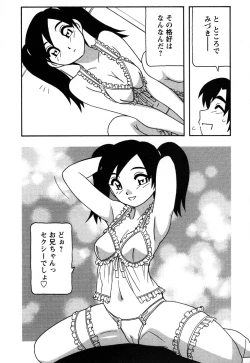 Page 185 of Comic Masyo 2006-11
