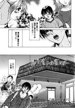 Page 7 of Comic Masyo 2006-11