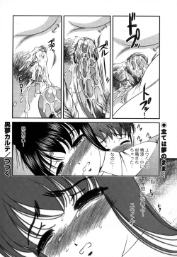 Page 80 of Comic Masyo 2006-11