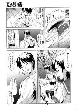 Page 89 of Comic Masyo 2006-11