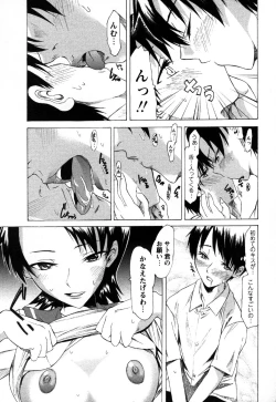 Page 93 of Comic Masyo 2006-11