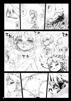 Page 33 of Black Circle