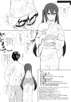 Page 33 of Kongari Musume
