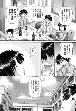 Page 107 of Comic Masyo 2006-12