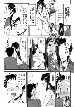 Page 127 of Comic Masyo 2006-12