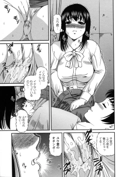 Page 151 of Comic Masyo 2006-12