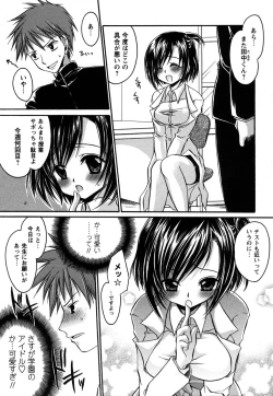 Page 169 of Comic Masyo 2006-12