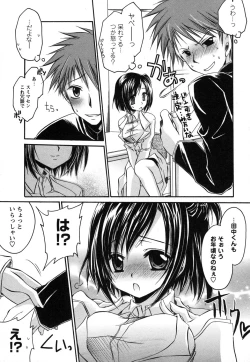 Page 171 of Comic Masyo 2006-12