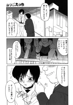 Page 187 of Comic Masyo 2006-12