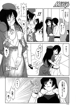 Page 190 of Comic Masyo 2006-12