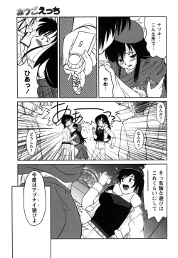 Page 191 of Comic Masyo 2006-12