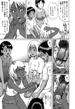 Page 29 of Comic Masyo 2006-12