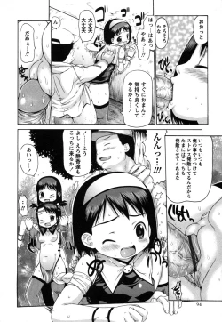 Page 94 of Comic Masyo 2006-12