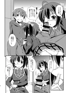 Page 5 of Class Change