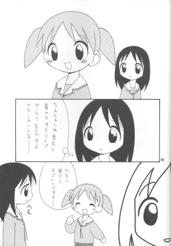 Page 24 of Hamanchan