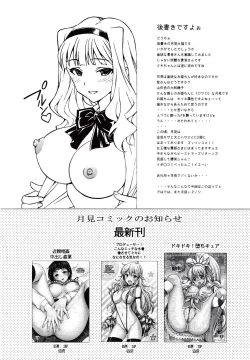 Page 17 of Producer Koyoi wa Watashi to Waltz wo | Tonight, Producer and I Dance the Waltz