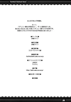 Page 21 of Suki Suki! Patchoulisama