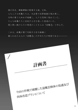 Page 2 of 6nin no Taimanin