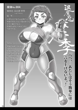 Page 9 of 6nin no Taimanin