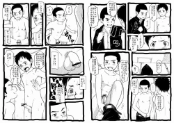 Page 12 of Sensei to Goshujin-sama Nakayasumi