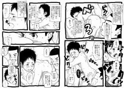 Page 16 of Sensei to Goshujin-sama Nakayasumi